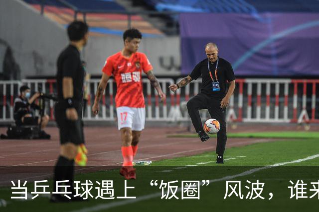 当乒乓球遇上“饭圈”风波，谁来拯救国乒的情怀？