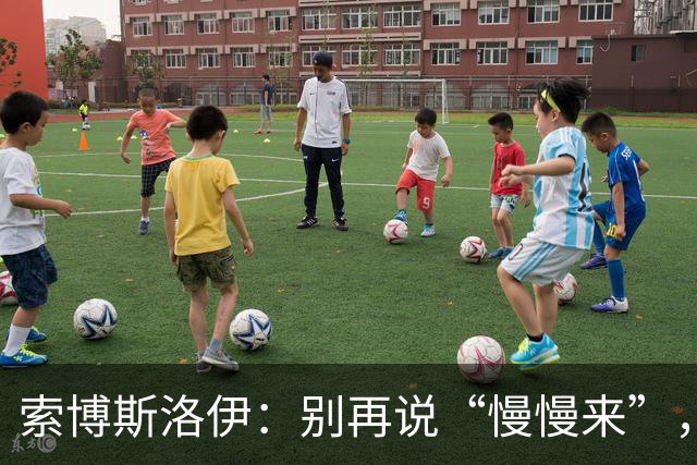 索博斯洛伊：别再说“慢慢来”，利物浦现在就得冲锋！